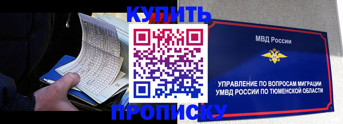 прописка штамп в Николаевске-на-Амуре