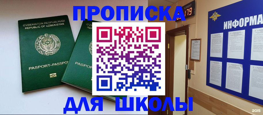 прописка от собственника в Николаевске-на-Амуре