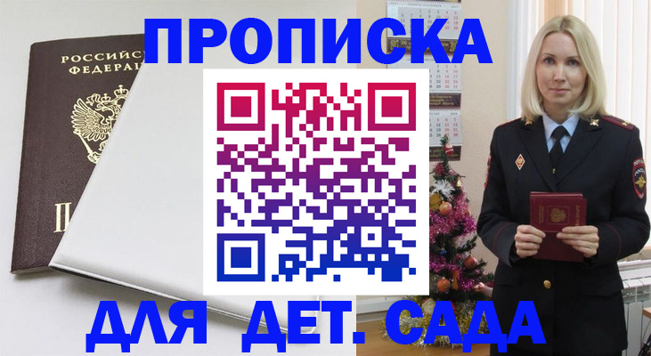 прописка 2025 в Николаевске-на-Амуре