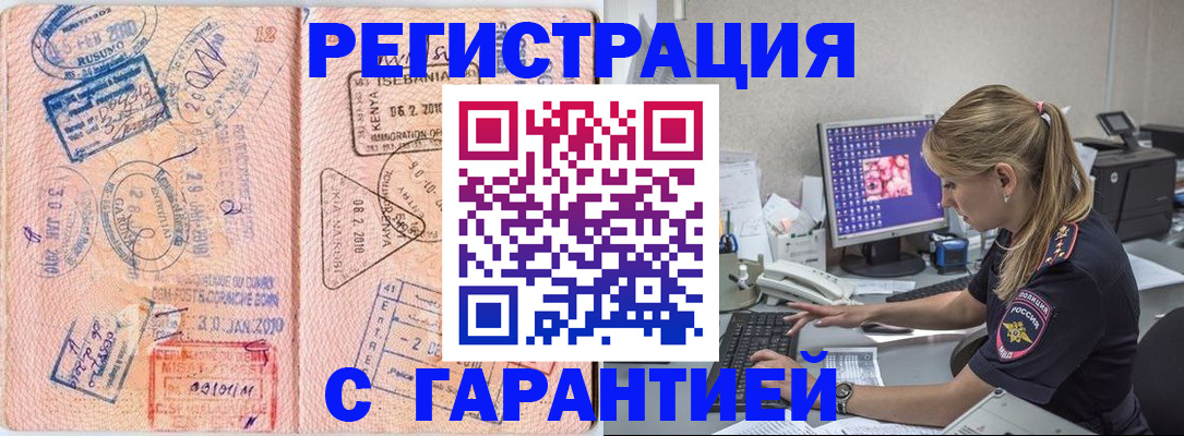 прописка паспорт в Николаевске-на-Амуре