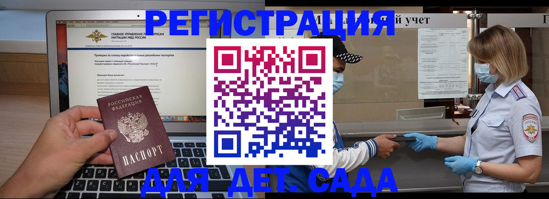 временная регистрация в Николаевске-на-Амуре