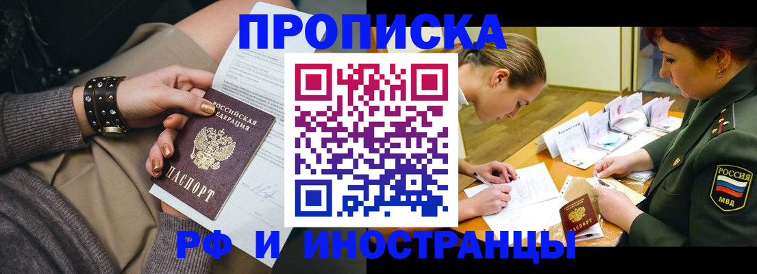 временная регистрация законно в Николаевске-на-Амуре