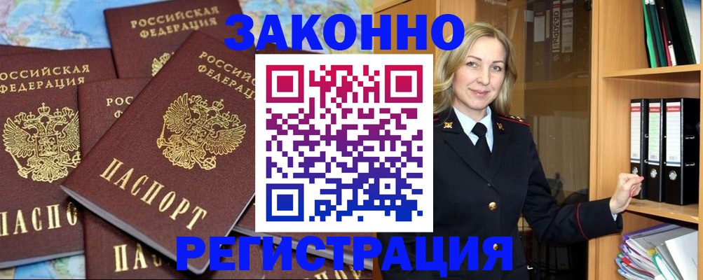 временная регистрация в квартире в Николаевске-на-Амуре